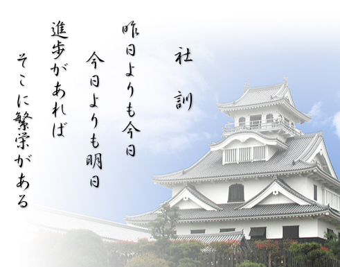社訓